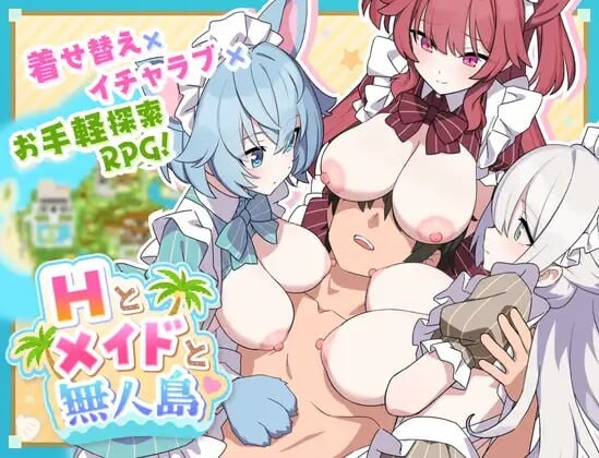 增添AZ[日式RPG/女仆后宫] 巨乳女仆无人岛后宫 Hとメイドと無人島 内嵌AI汉化版+作弊码 [PC+安卓 2.20G]