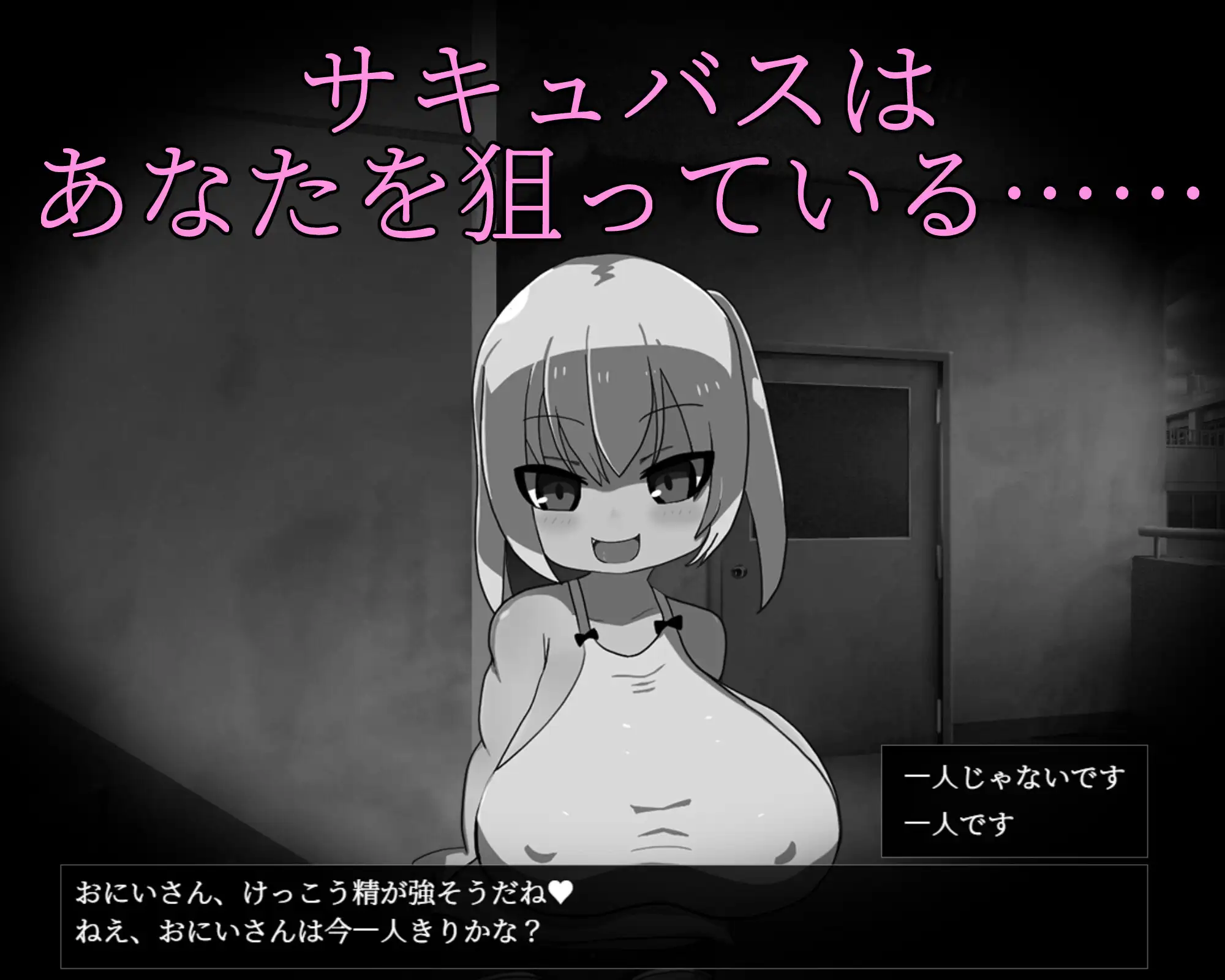 新作[探索RPG/巨乳/爆乳] 这家风俗店不需要魅魔—没有魅魔想要— この風俗店にサキュバスはいらない -No succubus Wanted- AI汉化版 [370M]