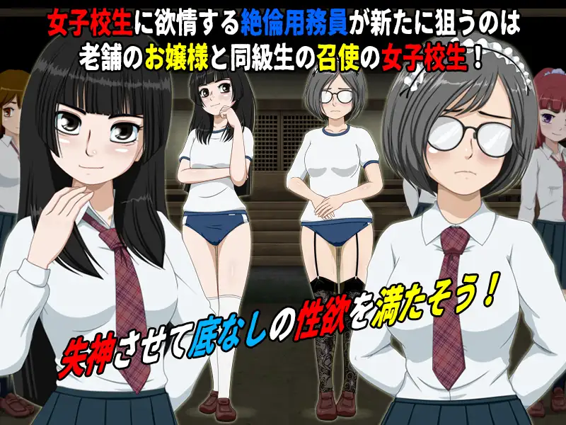 更新[日式恐怖ADV/动态] 女高中生试胆大会6 女子校生肝だめし6 v1.2.6 AI汉化版+[DLC v1.0.1]+存档 [590M]