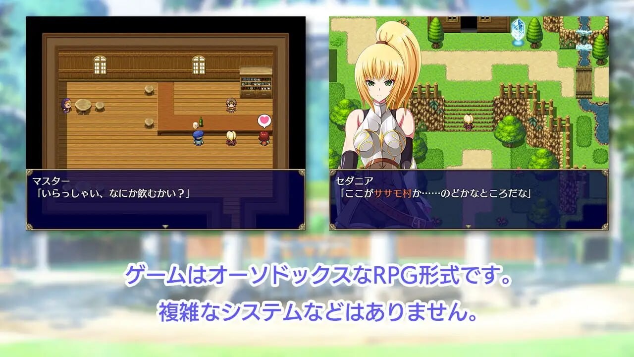 [日式RPG/巨乳/异种X] 王国骑士瑟妲妮雅与下流的欲望 王国騎士セダニアと卑猥な欲望 072官中步兵版+存档 [580M]