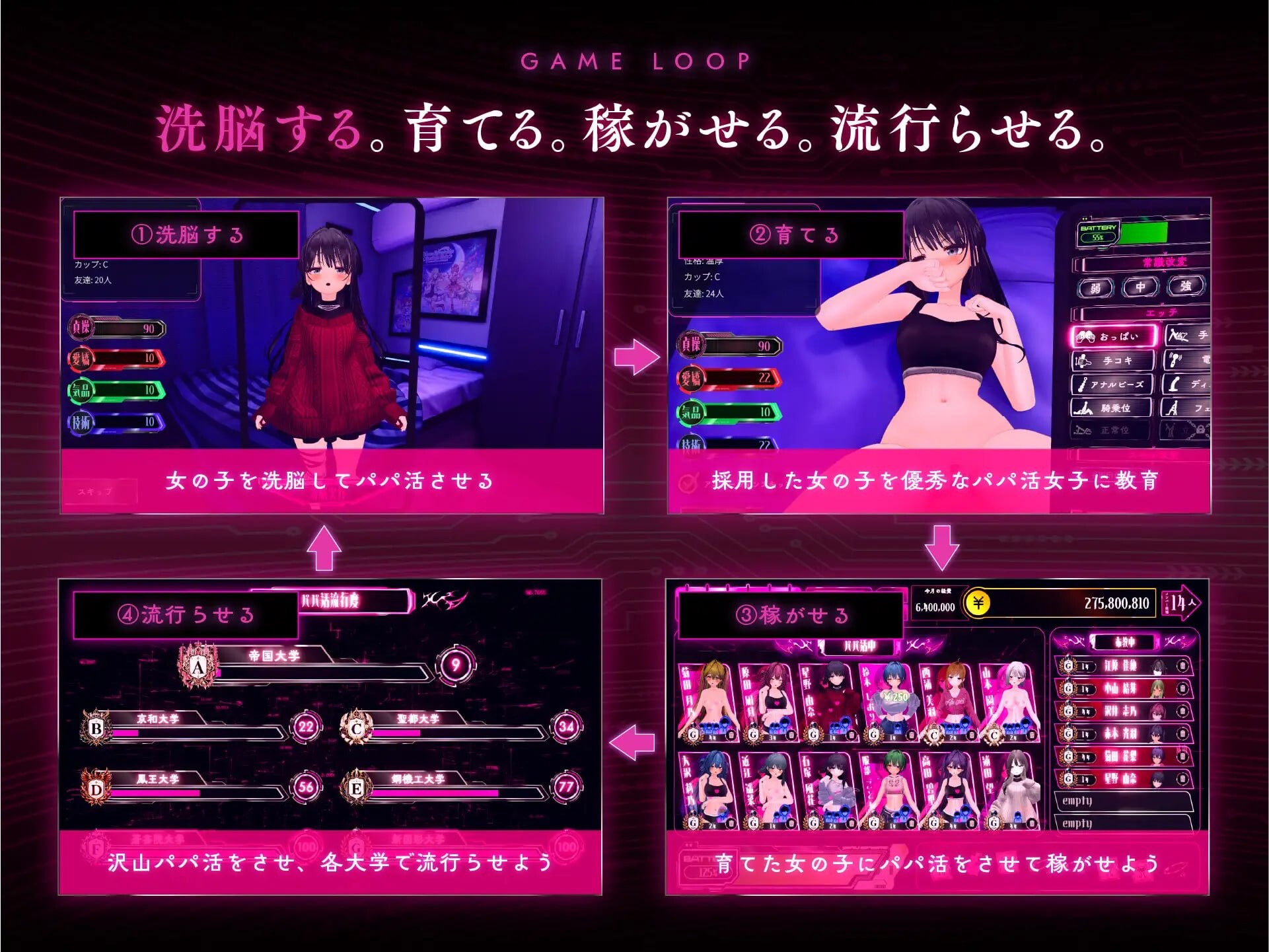 新作[互动SLG/3D作品/动态] 爸爸活大流行-女子大学生碧池化计划- パパ活パンデミクス – 女子大生ビッチ化計画 – 内嵌AI汉化版 去码版 [900M]
