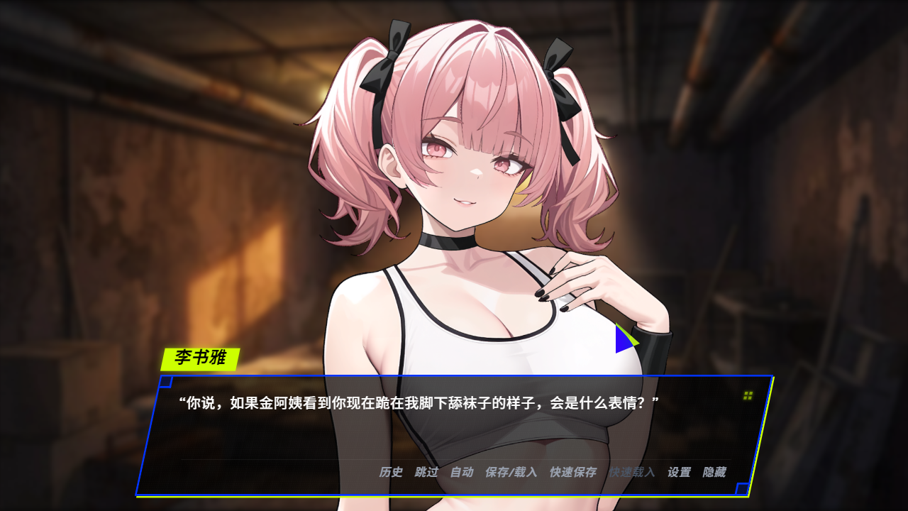更新[沙盒SLG/巨乳动态] 报复：搞定老板的妻子、妹妹和母亲 SPITE: Taking the Boss’s Wife, Sister and Mother V1.7.0 官中步兵版+自带全回想 [1.40G]