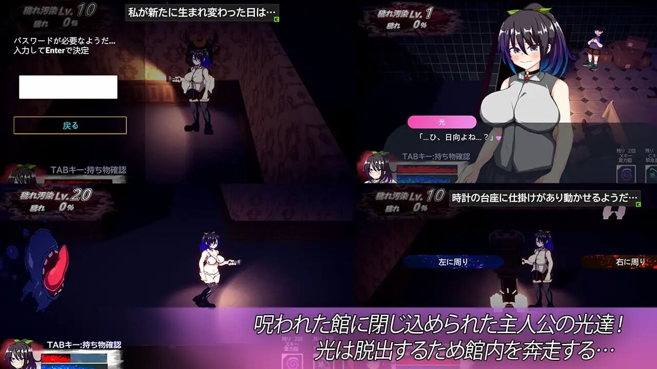 新作[日式SLG/NTR调教/动态] 魔虚馆 虚界館 ver.1.1 内嵌AI汉化版 [700M]
