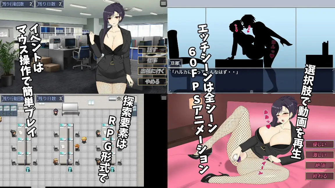 增添AZ[日式RPG/被NTR/巨乳爆乳] 人妻OL春香 NTR社内不伦 人妻OLハルカ NTR社内不倫 官中版+作弊码 [PC+安卓 6.90G]