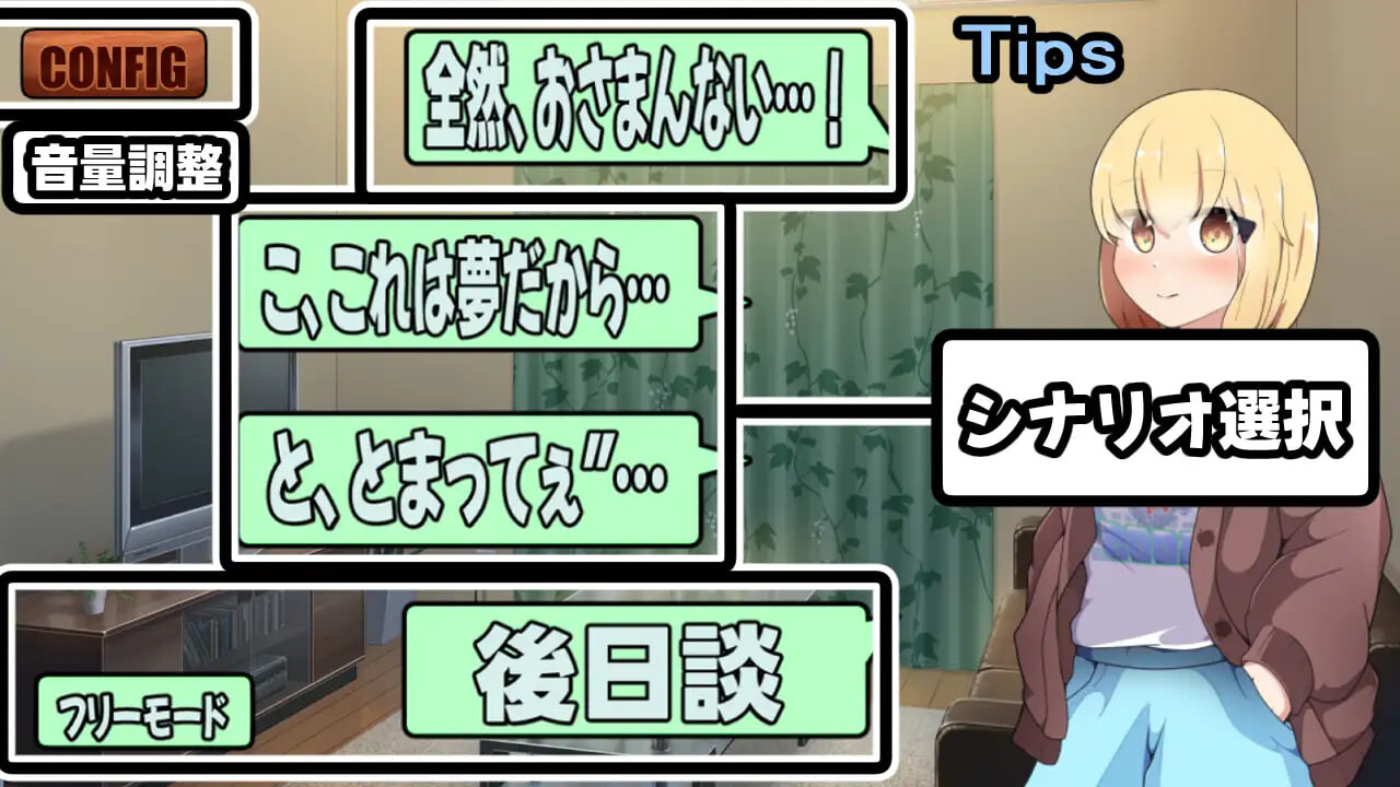 新作[互动养成SLG/Live2D动态] 天邪鬼 ～酷冷妹妹所依赖之物～ あまのじゃく～クーデレ妹が頼るもの～ 生肉版 [PC+安卓 490M]