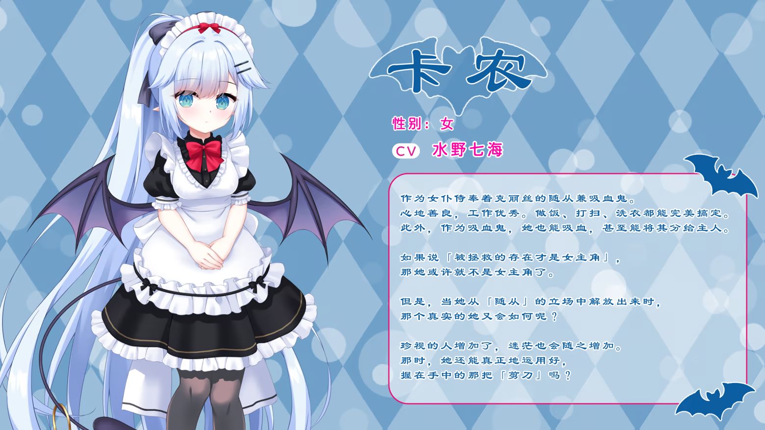 新作[日式ADV/冒险休闲] 小小吸血姬 ちんまい吸血姫のお嬢様に囚われた俺は、女体化させられて従順な妹メイドに調教されてしまうそうです。 官中步兵版+存档 [2.80G]