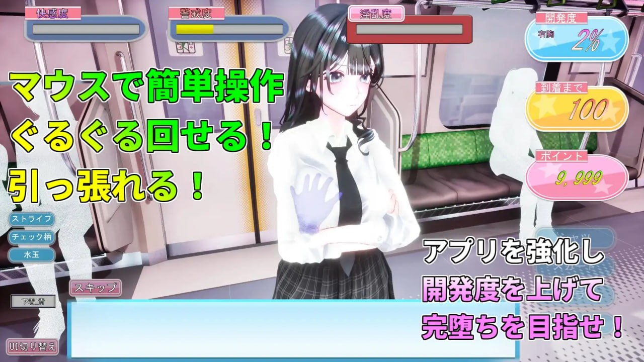 新作[互动3D/抚摸触摸/动态] 夏天列车～用催○APP改変风纪委员长JK的常识，在电车上让她痴○堕落为淫乱的夏天 サマートレイン～催○アプリで風紀委員長JKを常識改変して電車痴○で淫乱落ちさせる夏 生肉版 [800M]