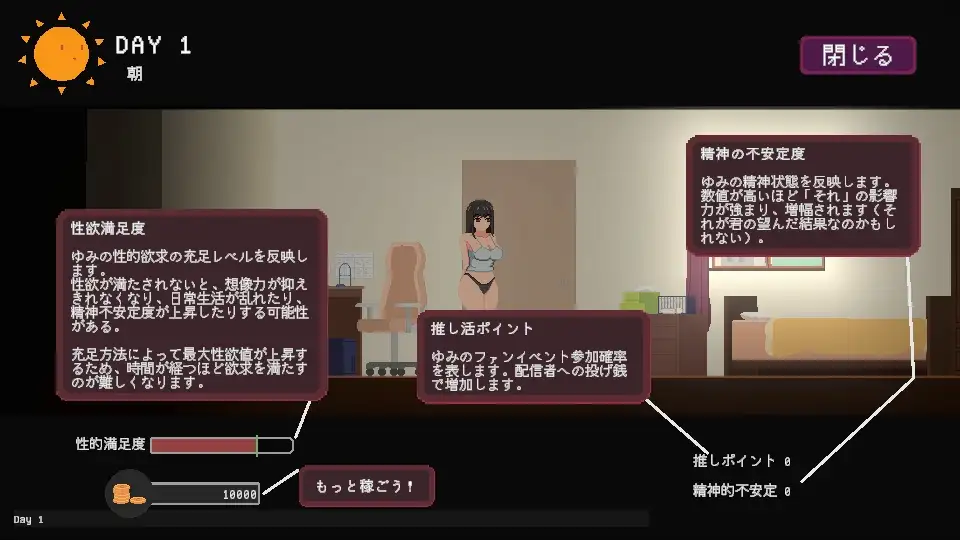 新作[探索SLG/巨乳/爆乳] 宅女的幻想 お宅女子のファンタジー  官中版 [PC+安卓770M]