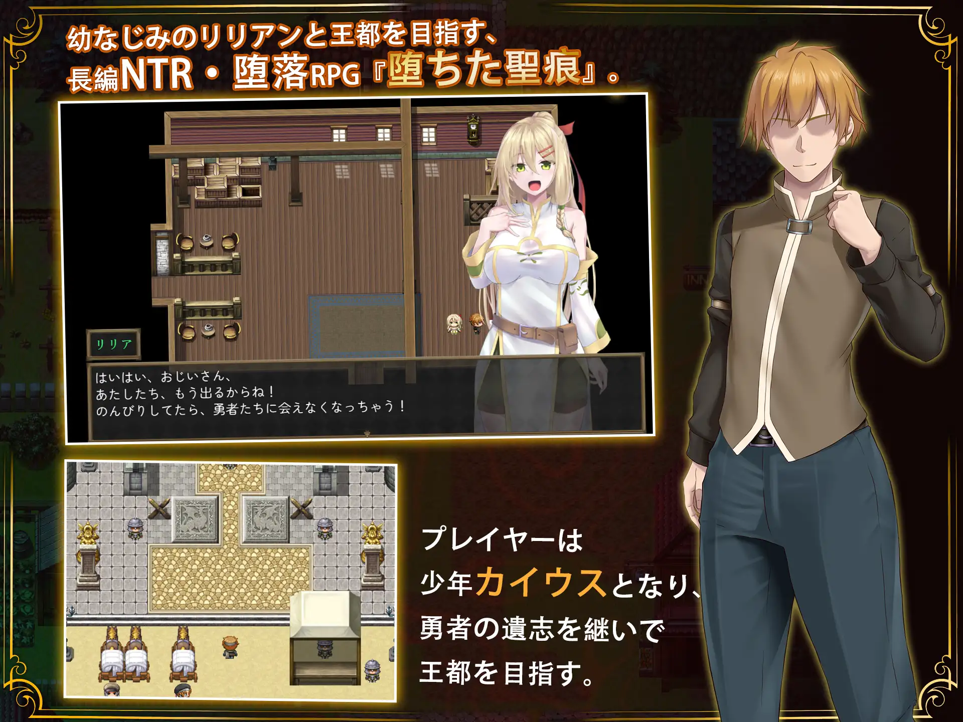 更新[日式RPG/被NTR/动态] 堕落的圣痕：夜行传令 堕ちた聖痕：夜行伝令 V1.25 官中步兵版+修复补丁+存档 [PC+安卓 4.80G]