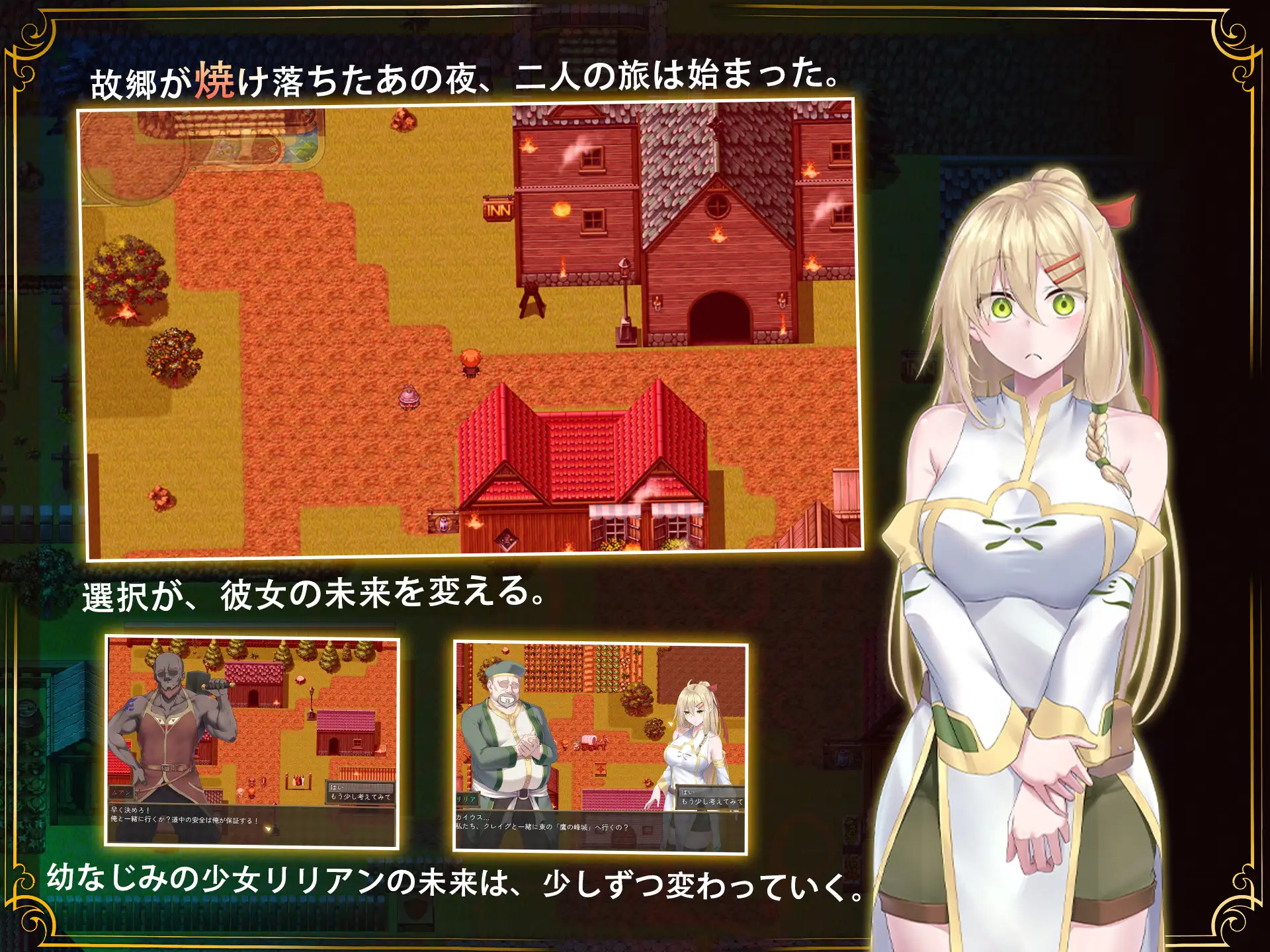 更新[日式RPG/被NTR/动态] 堕落的圣痕：夜行传令 堕ちた聖痕：夜行伝令 V1.25 官中步兵版+修复补丁+存档 [PC+安卓 4.80G]