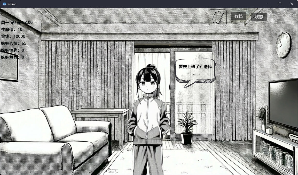 更新[互动养成SLG/同居妹妹] 小登同居生活 v0.4 官中版 [620M]