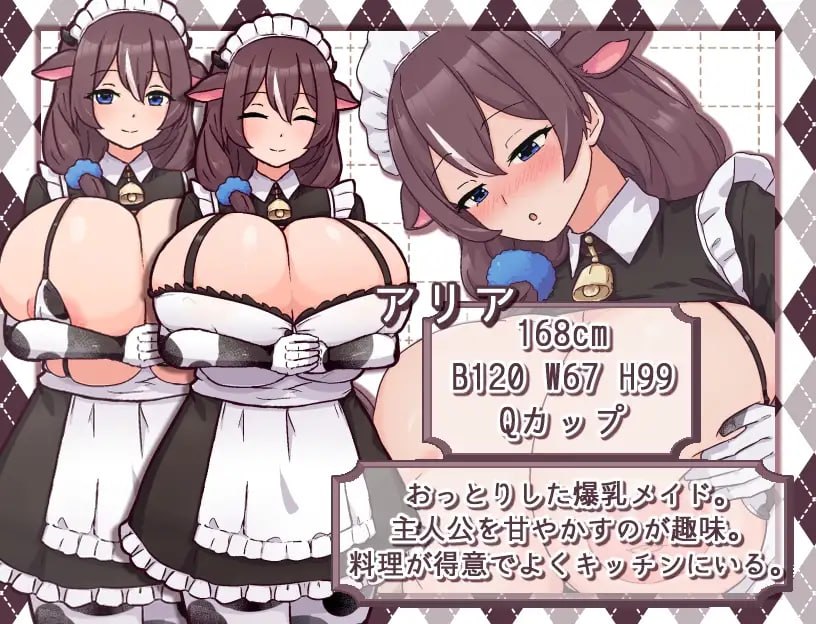 新作[爆款RPG/巨乳后宫/动态] 牛娘女仆的牛奶咖啡厅 牛娘メイドのミルクカフェ Steam官中版+存档 [730M]