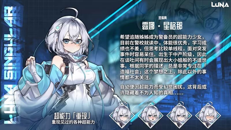 更新[亚洲风SLG/动态] 露娜 LUNA v1.2.093 Steam官中步兵版+存档 [7.0G]