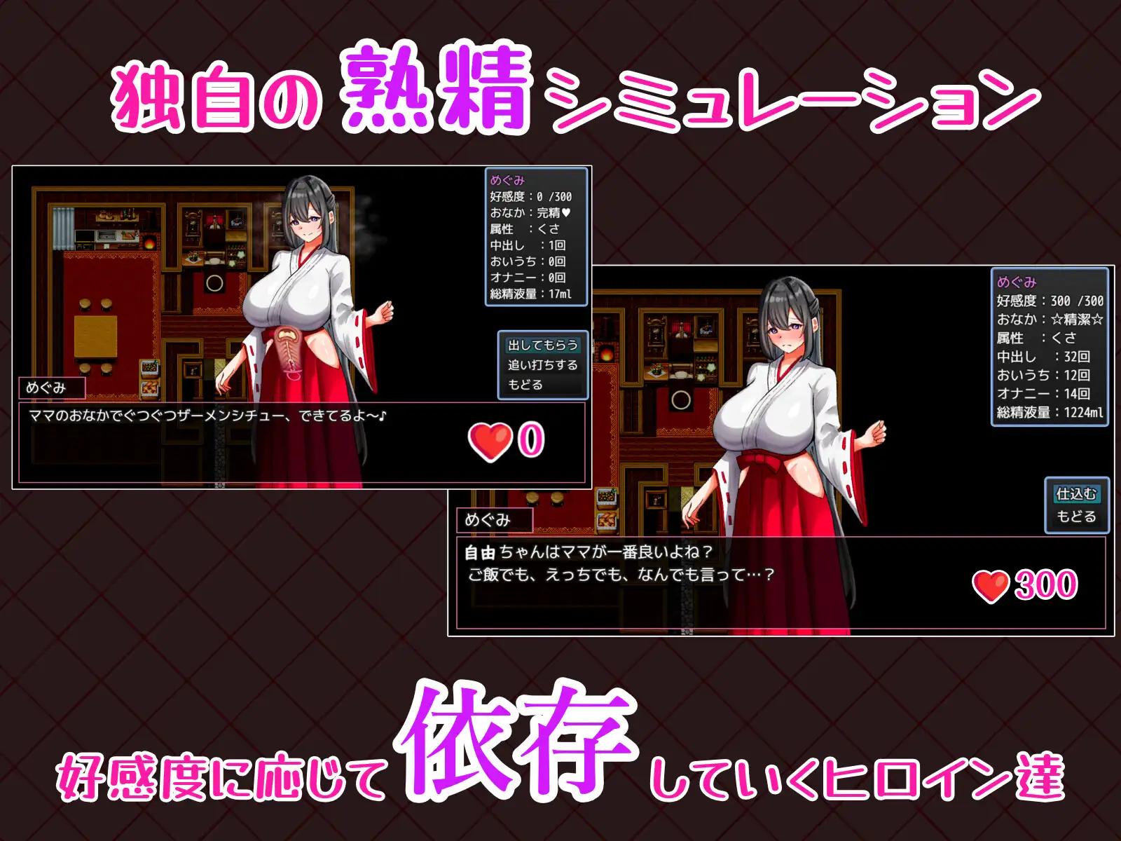 更新AZ[爆款RPG/姐姐×正太/巫女] 卿卿我我熟精回忆 らぶらぶ熟精メモリーズ 内嵌AI汉化版+作弊码 [ PC+安卓3.0G]