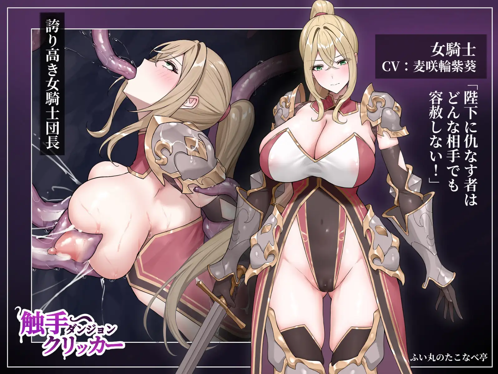 更新[点击SLG/异种X/堕落] 触手地牢点击器 触手ダンジョンクリッカー v26.09.16 生肉版 [50M]