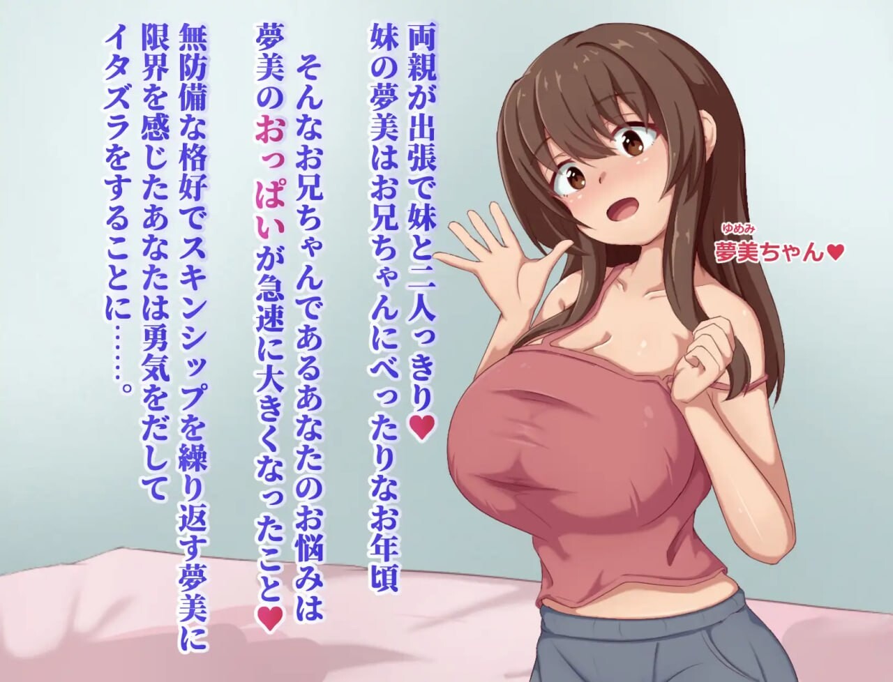 新作[互动RPG/触摸抚摸] 梦美酱酣睡调教录 夢美ちゃんすやすや調教録  内嵌AI汉化版+作弊码 [PC+安卓980M]