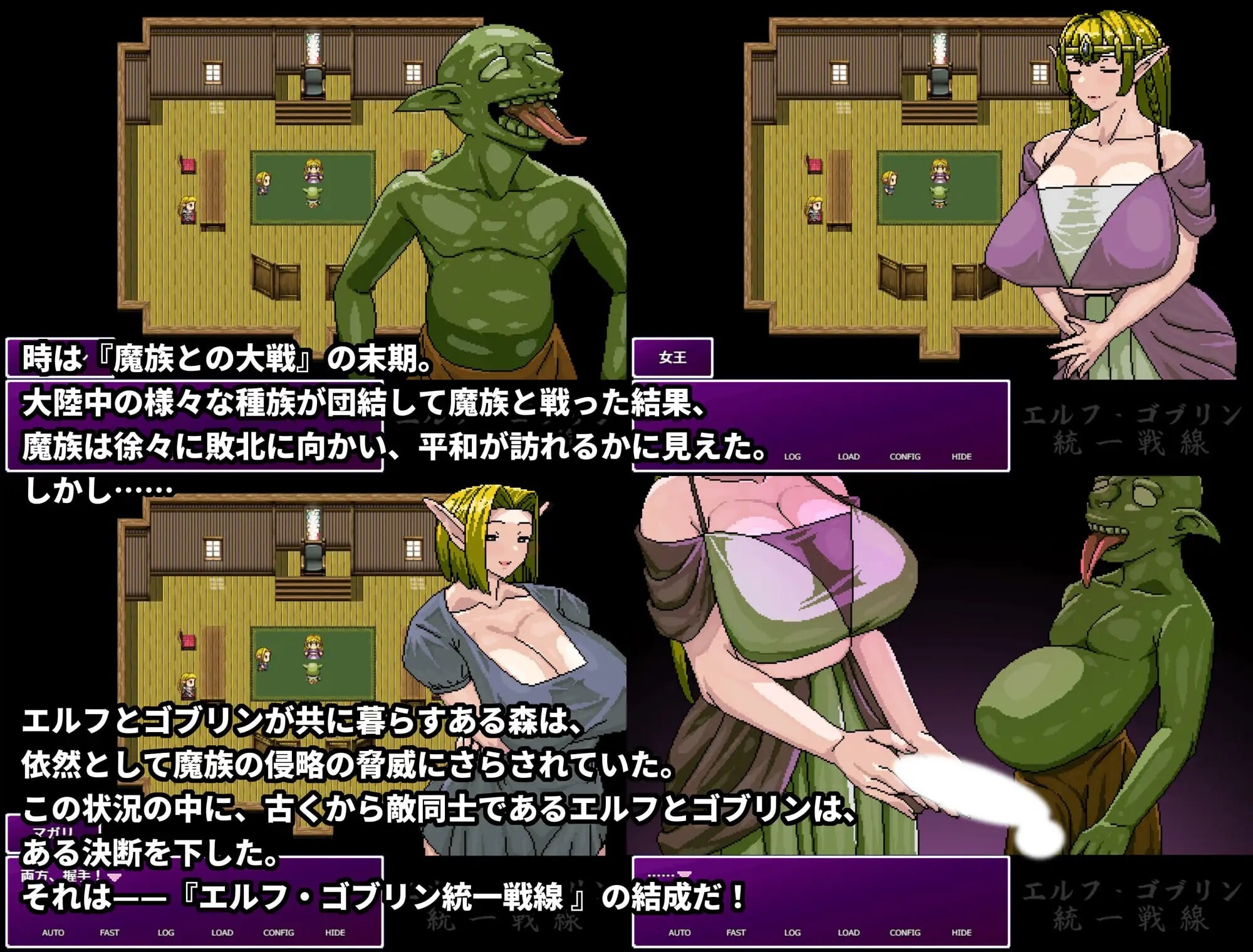增添AZ[日式RPG/NTR人妻/像素动态] 精灵・哥布林共同战线 エルフ・ゴブリン統一戦線 内嵌AI