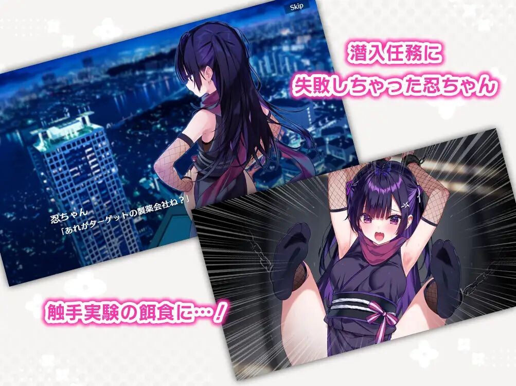 新步兵[捆绑SLG/Live2D/动态] 小忍被抓住啦！忍ちゃんつかまっちゃった！  正式版 去码版+存档 [PC+安卓220M]