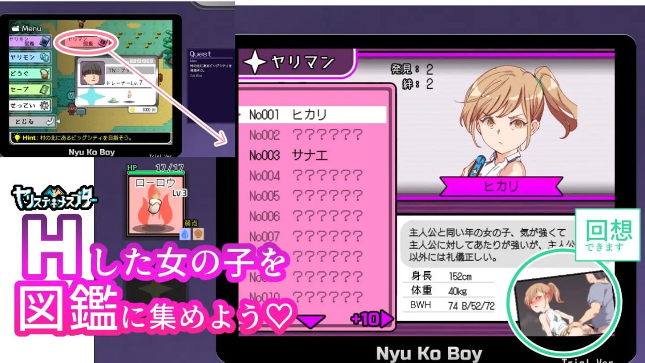 增添AZ[爆款RPG/H版宝可梦/动态] YARISUTEMESUBUTA ~ 一次性交易大师 ~ v4.00 Steam官中步兵版+全DLC+存档 [PC+安卓 6.50G]