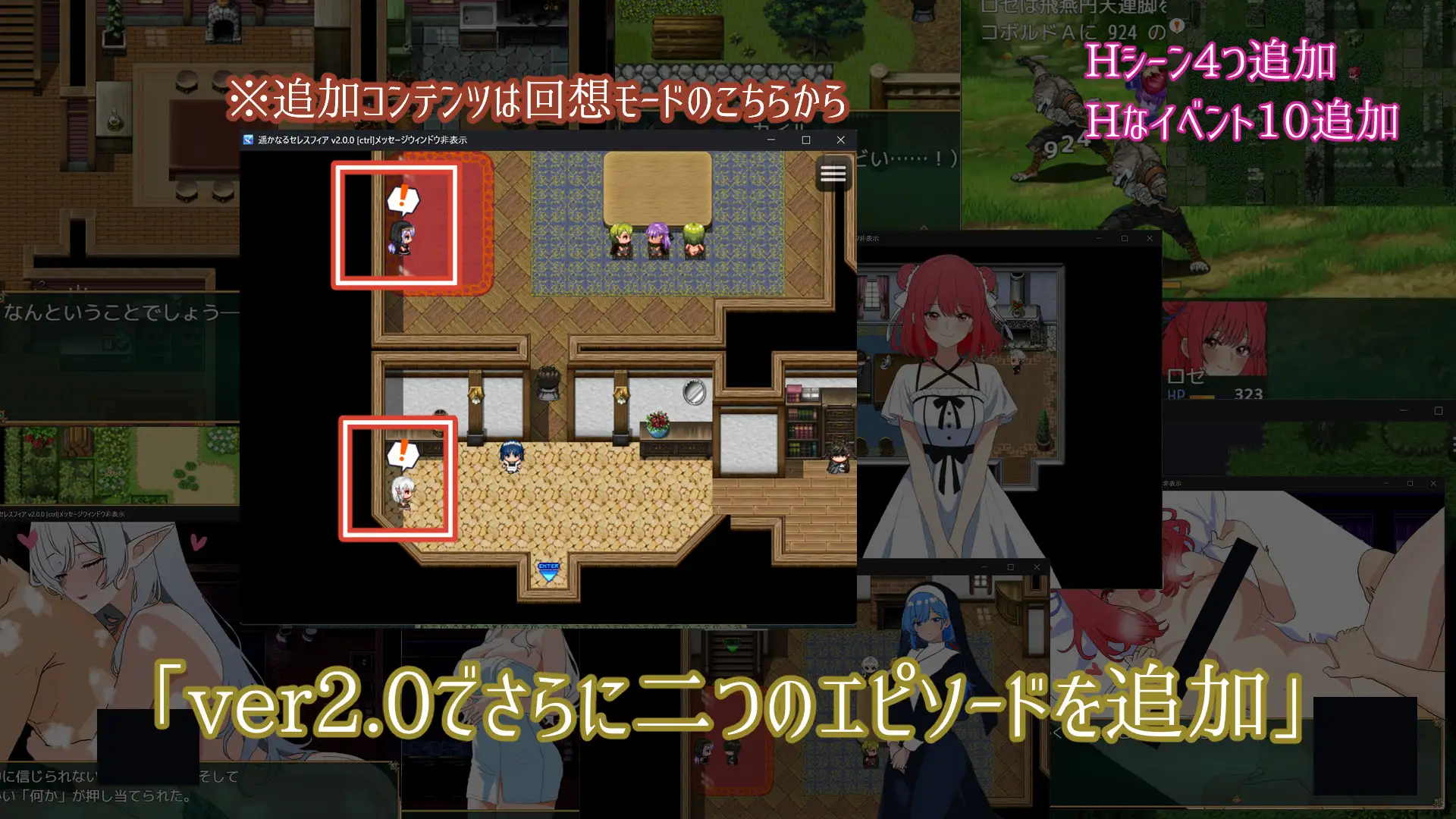 更新[日式RPG/奇幻/纯爱] 遥远的塞雷斯菲亚 遥かなるセレスフィア v1.0.6 AI汉化版 [1.10G]