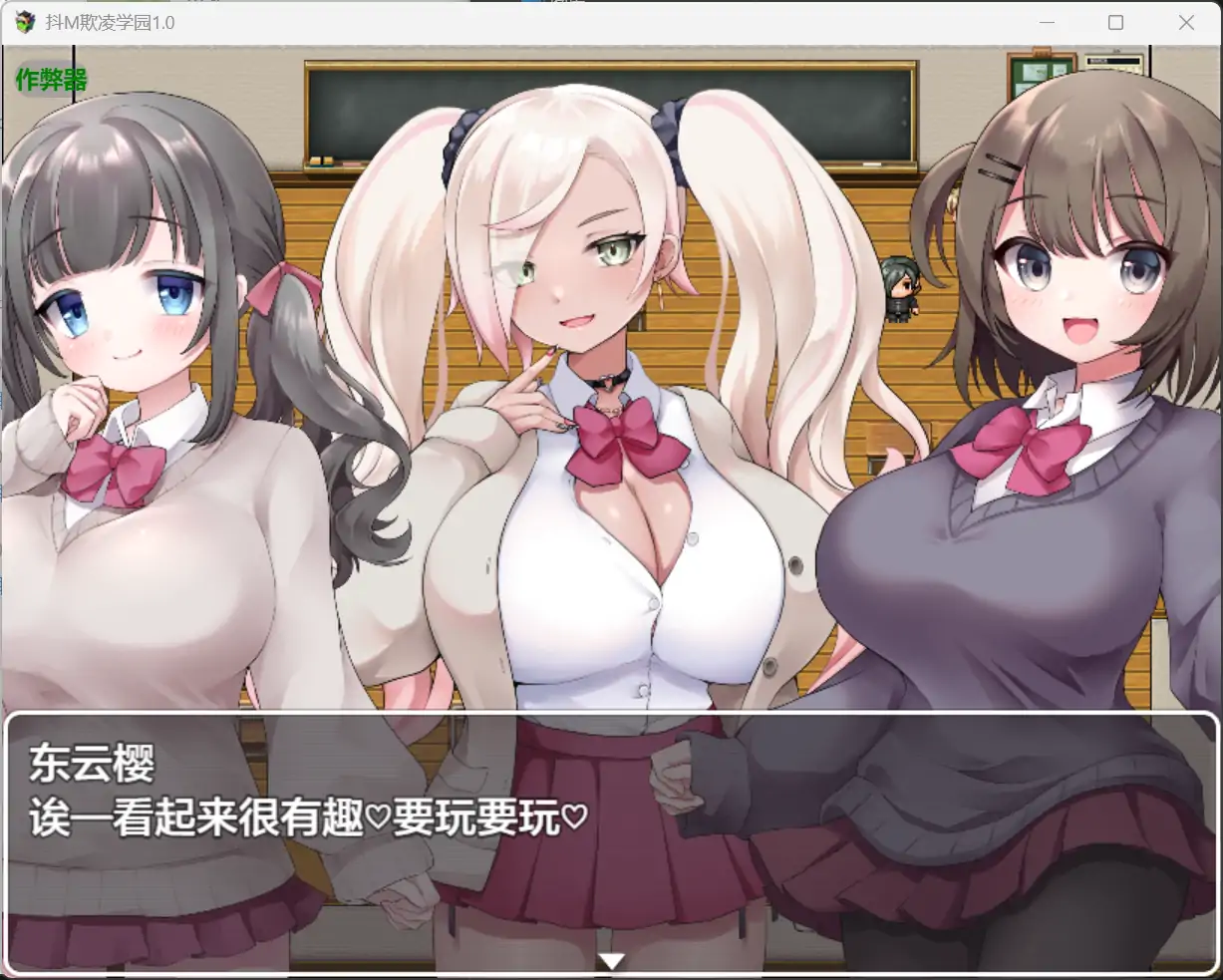 新汉化[日式RPG] 抖M欺凌学园～面向M属性的色情RPG～ v1.0  内嵌AI汉化版 [PC+安卓440M]