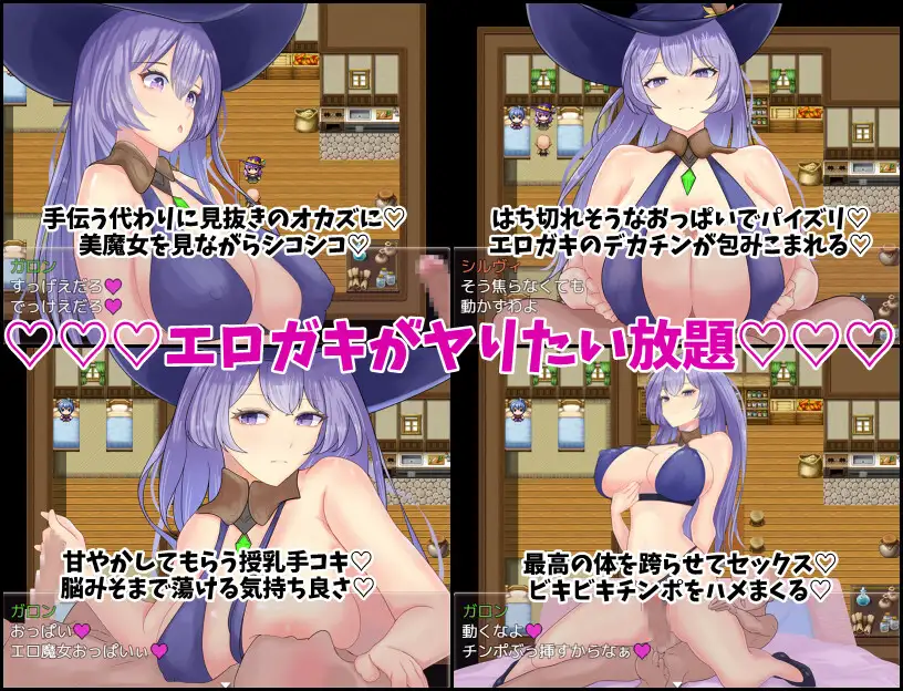 增添AZ[探索RPG/巨乳/爆乳] 魔女希尔维与好色小鬼的日常 魔女シルヴィとエロガキとの日々  内嵌AI汉化版+作弊码 [PC+安卓960M]