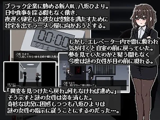 新汉化[日式SLG/像素动态] 801号室 AI汉化版+存档 [70M]