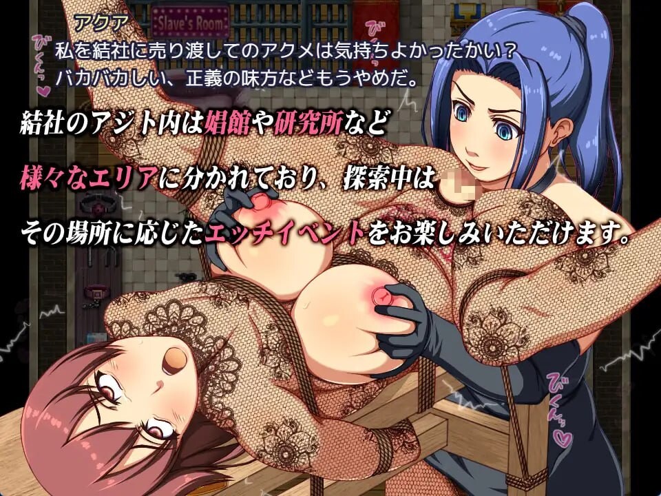 新汉化[调教RPG/SM拘束] 以太骑士：水手服水手女英雄凄绝拷问 エーテルナイツ～セーラーヒロイン凄絶○問～ 汉化版+存档 [PC+安卓 1.20G]