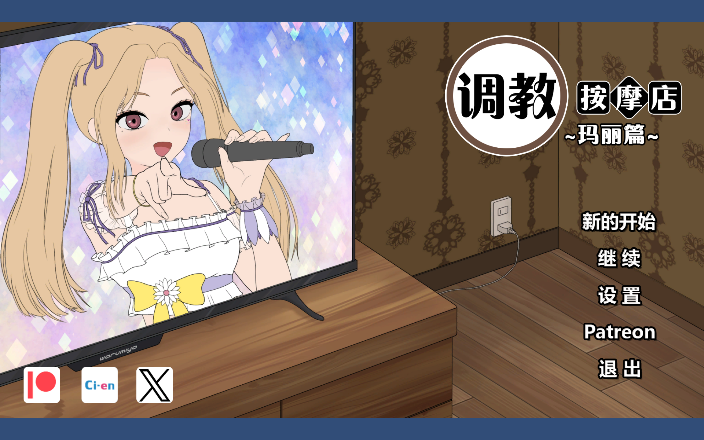 更新[互动SLG/抚摸触摸/调教] 调教按摩店～阿琳篇～ 飼いならすマッサージ店 ～アリン編～ Not ver.0.8.2 官中步兵版 [790M]
