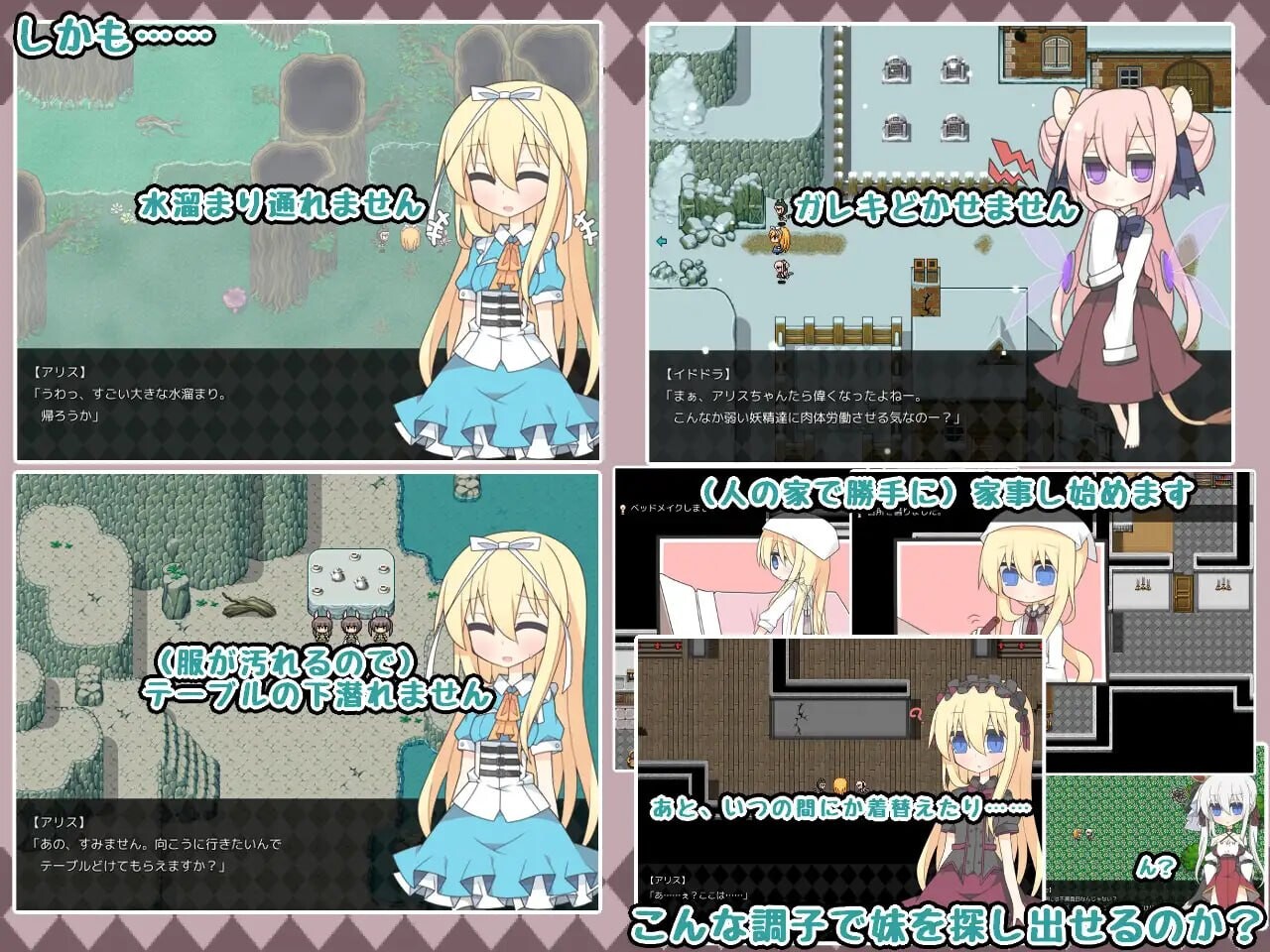 更新[日式RPG/伪娘后宫] 梦现之国的爱丽丝 夢現の国のアリス v1.03 AI汉化版+存档 [850M]