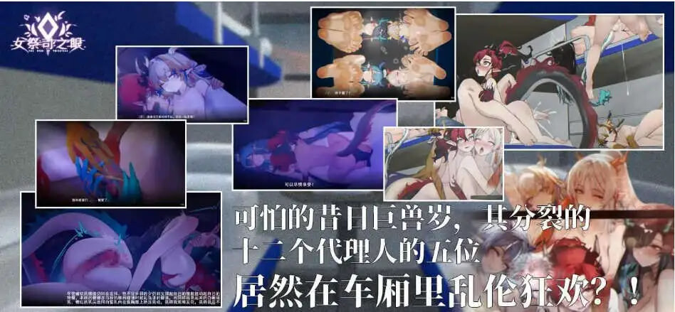 更新[亚洲风SLG/动态] 女祭司之眼 [明日方舟同人] The Eye Of Priestess v1.4 官中版 [3.50G]
