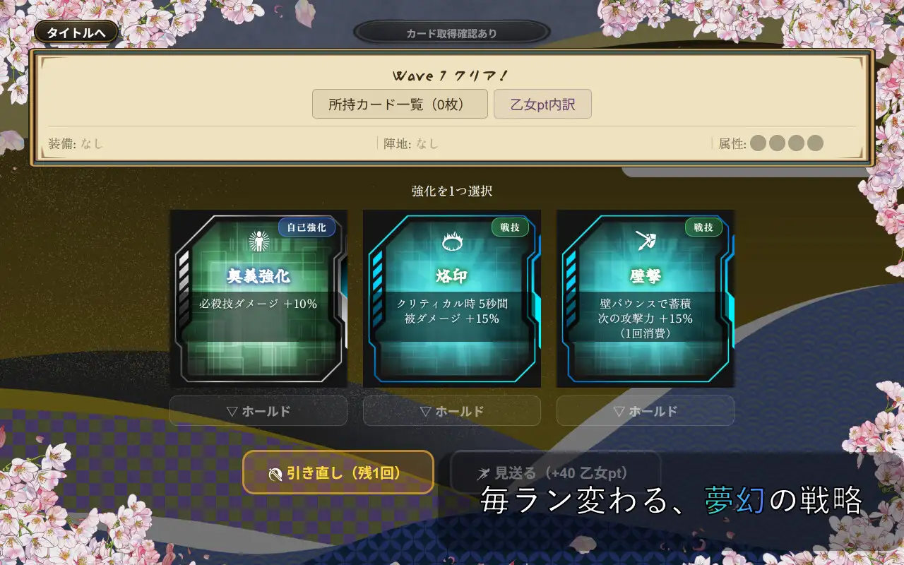 新作[拨作SLG/浴衣/和服] 战国自走棋 花 戦国オートバトル 花  正式版+自带全回想 [PC+安卓900M]