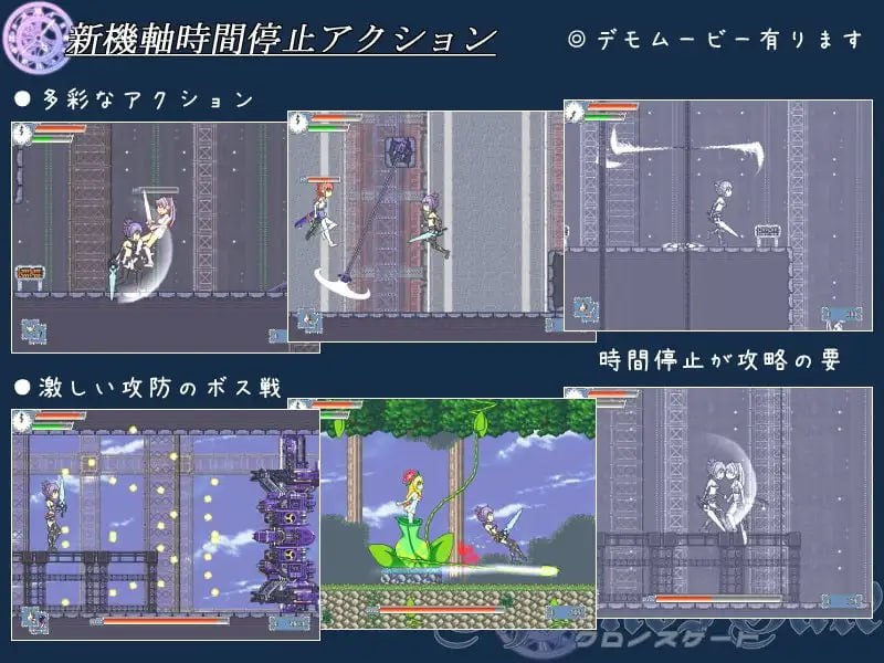 [动作ACT/像素动态] 时间女神的断罪之剑 クロノスゲート v1.12 生肉版 [40M]