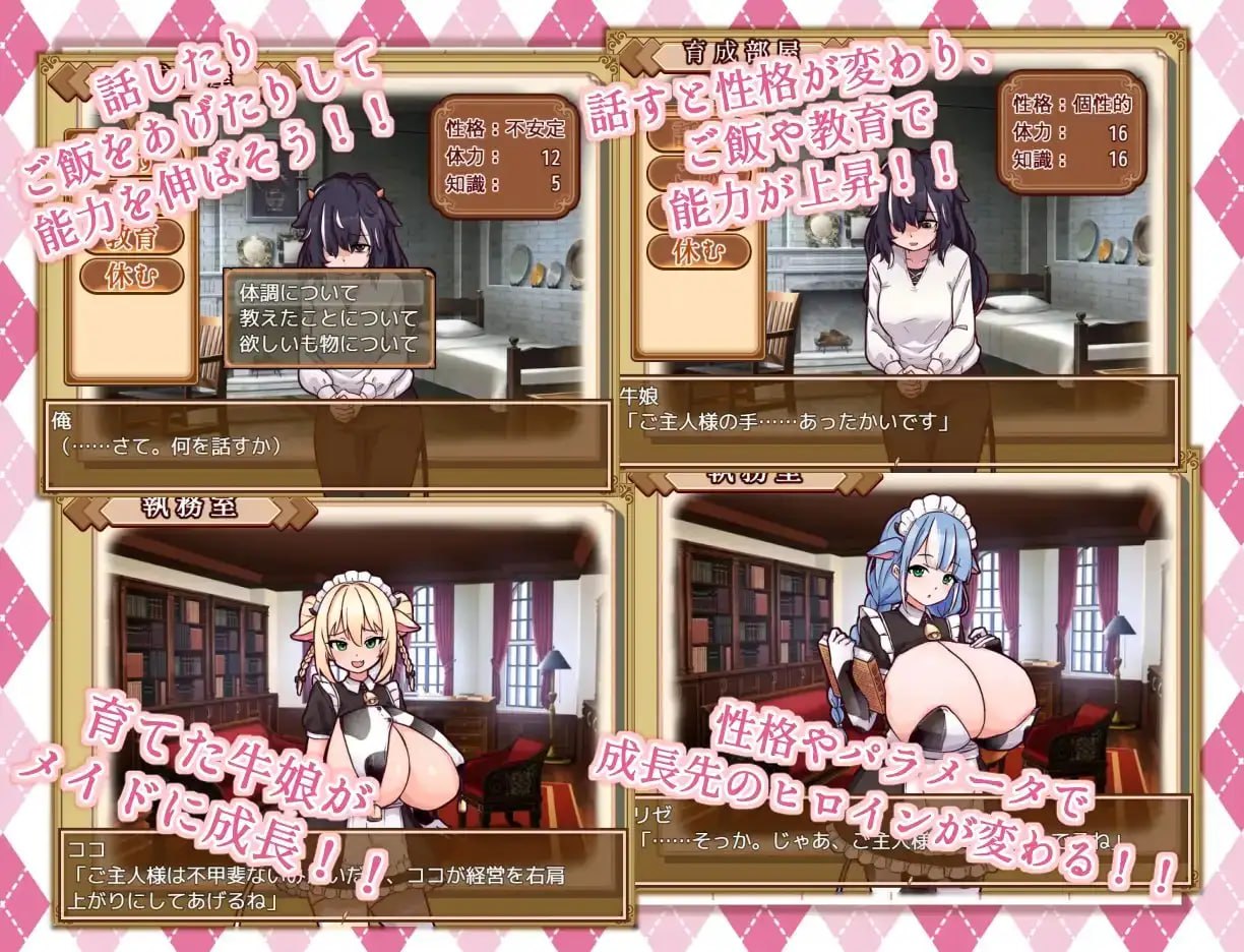 新作[爆款RPG/巨乳后宫/动态] 牛娘女仆的牛奶咖啡厅 牛娘メイドのミルクカフェ Steam官中版+存档 [730M]