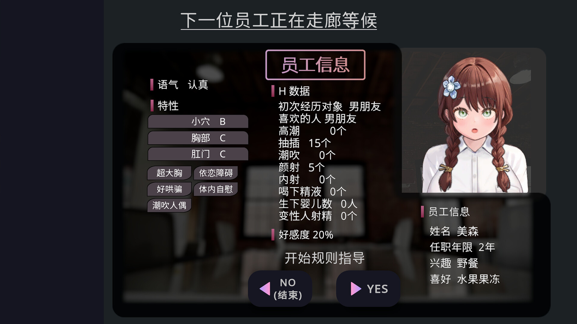 新作[互动SLG/抚摸触摸/动态] 爱与礼仪的培训项目 愛のある生活指導 Steam官中步兵版 [1.20G]
