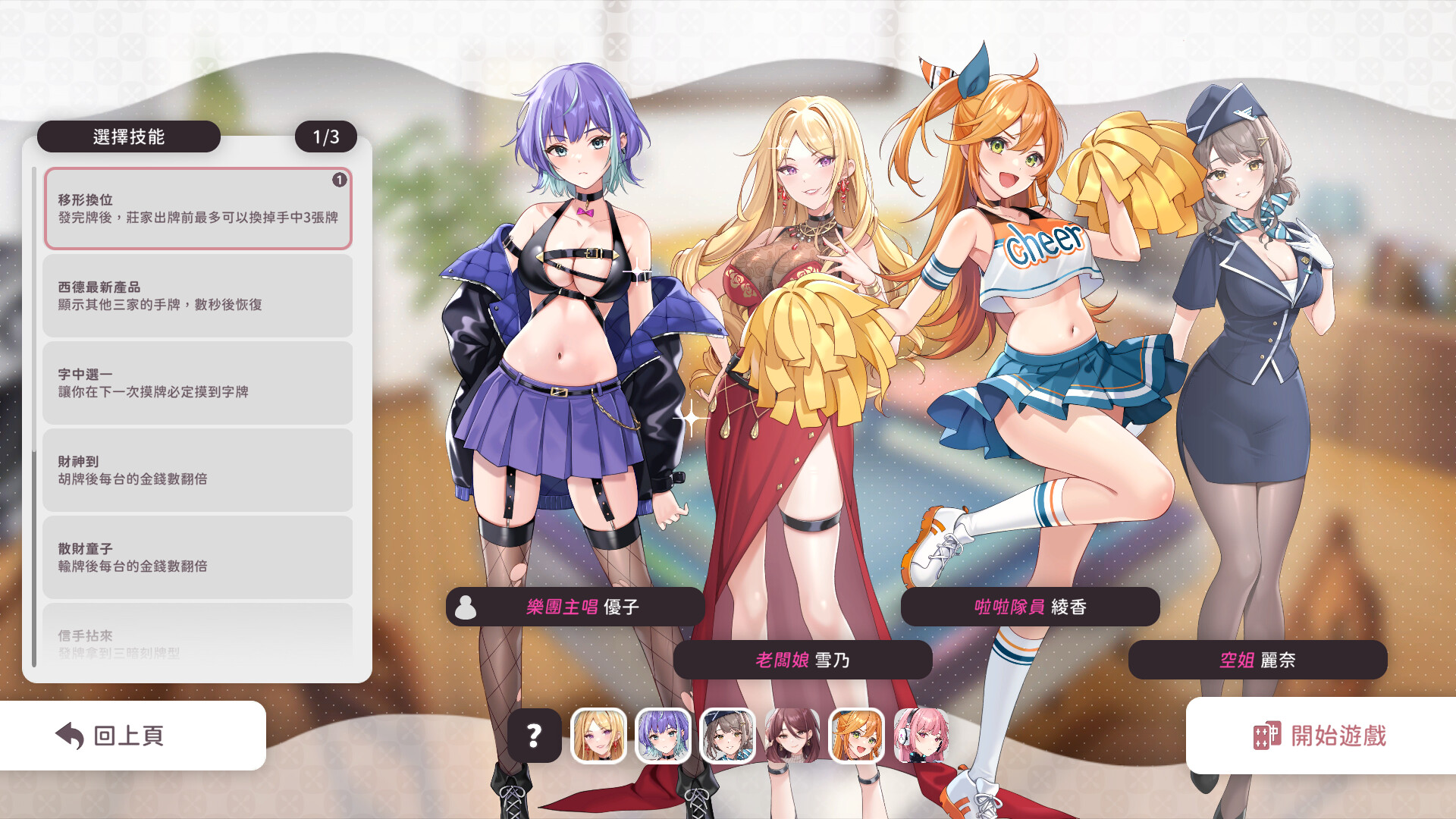 新作[休闲SLG/巨乳爆乳/动态] 少女 X 愛 X 麻將 Mahjong, Sex & Girls Demo Ver0.9 官中步兵版 [560M]