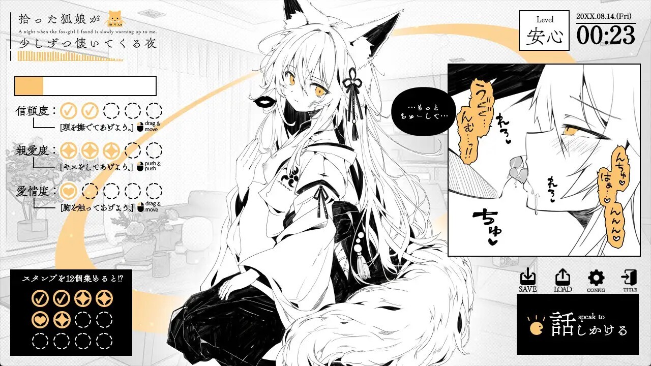 新作[养成SLG/互动动态] 捡到的狐娘逐渐亲近的夜晚 拾った狐娘が少しずつ懐いてくる夜 内嵌AI汉化版+存档 [PC+安卓 330M]
