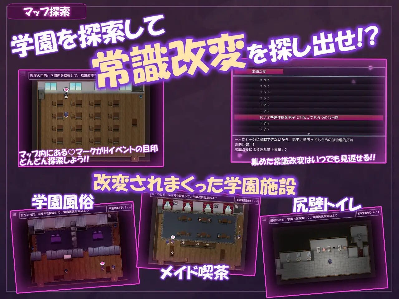 新作[拨作RPG/催眠 羞耻] 学园改造生活 ~青春在催淫的日常中逐渐沉沦~ 学園改変生活 ~青春は催淫な日々に堕ちていく~  内嵌AI汉化版+作弊码 [PC+安卓930M]