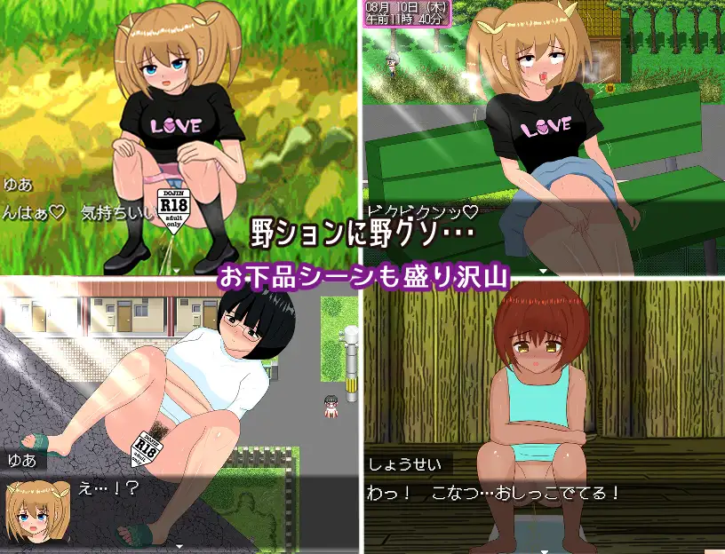 增添AZ[冒险RPG/百合/口爆] 我的暑假露出生活 あたしの夏休み露出性活  内嵌AI汉化版+作弊码 [PC+安卓960M]