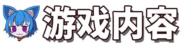更新[3D动作/战斗H/动态] 纯真少女的魔界冒险 SS イノセントアサルト V1.08 Steam官中步兵版+存档 [2.90G]