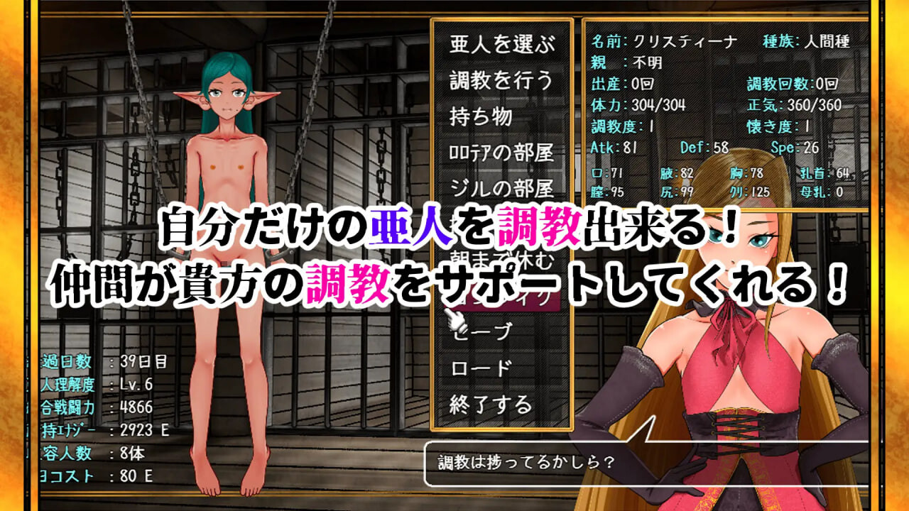 新作[调教SLG/巨乳拘束] 亚人牢笼 -Demioli- 亜人檻-デミオリ- AI汉化版 [680M]