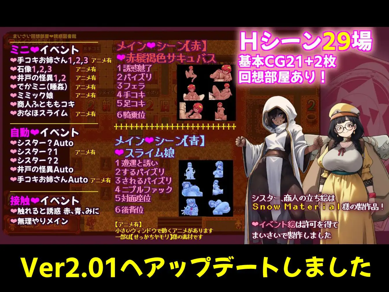 增添AZ[拨作RPG/堕落/奇幻] 回忆房间诱惑图书馆 まいさい回想部屋誘惑図書館  内嵌AI汉化版+作弊码 [PC+安卓1.50G]