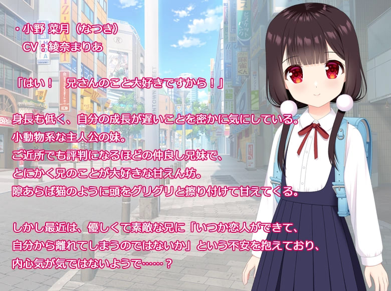 新作[日式ADV/萝] 妹妹太喜欢我了 妹が俺のこと好きすぎる AI汉化版+存档 [PC+安卓 900M]