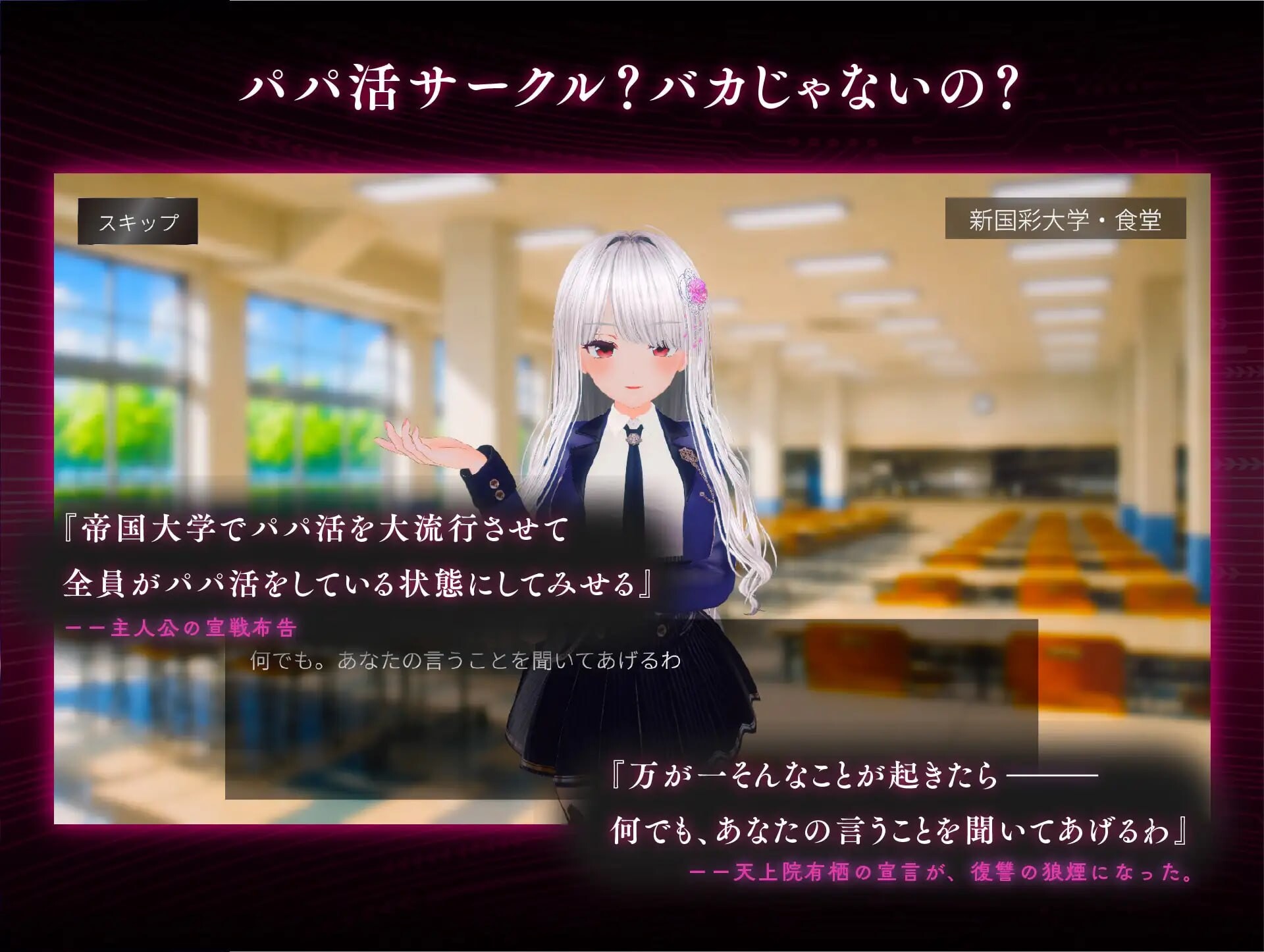 新作[互动SLG/3D作品/动态] 爸爸活大流行-女子大学生碧池化计划- パパ活パンデミクス – 女子大生ビッチ化計画 – 内嵌AI汉化版 去码版 [900M]
