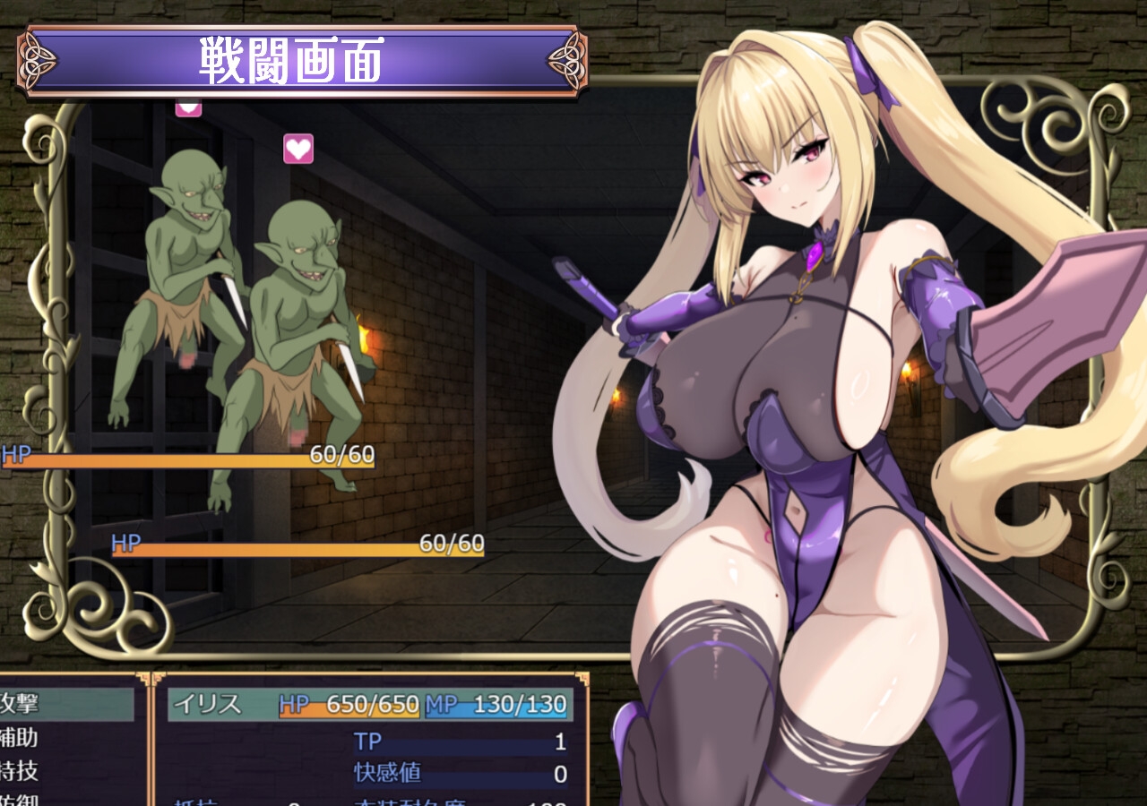 新作[日式RPG/战斗H/巨乳爆乳] 我才不会在区区色情地下城里输给别人然后享受变态的快感呢！！ このアタシが、たかがエロダンジョンで敗北マゾアクメなんかするわけないでしょ！！ Demo Ver 1.0.0 机翻版 [1.50G]