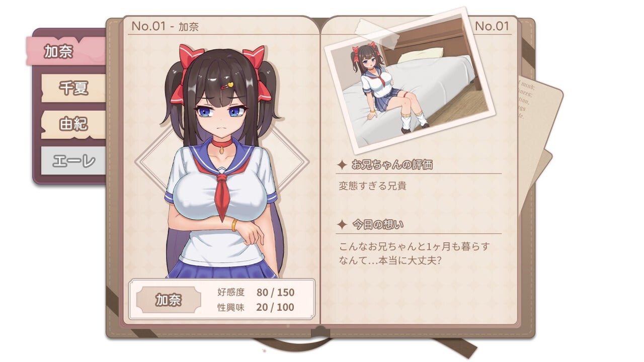 新安卓[养成SLG/睡眠X/全动态] 与傲娇妹妹的治愈日常（ツンデレ妹と私の癒しの日常） ver1.0.3  官中版+存档 [PC+安卓2.0G]
