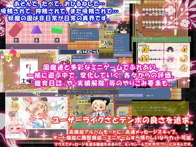 新汉化[日式RPG/魅魔/魔物娘] 魔立洛丽魅魔妖魔园 魔立ロリサキュバス妖魔園 v1.6 AI汉化版 [1.40G]