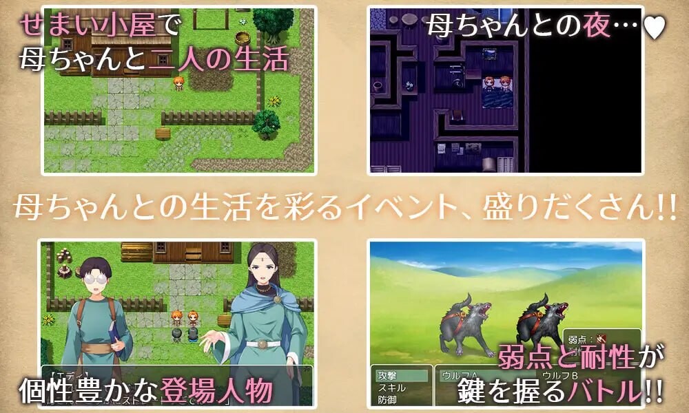 增添AZ[日式RPG/巨乳西瓜肚] 与豪爽女战士老妈在小木屋的二人生活 女戦士の肝っ玉母ちゃんと、ちいさな小屋で二人ぐらし 内嵌AI汉化版+作弊码 [PC+安卓 1.0G]