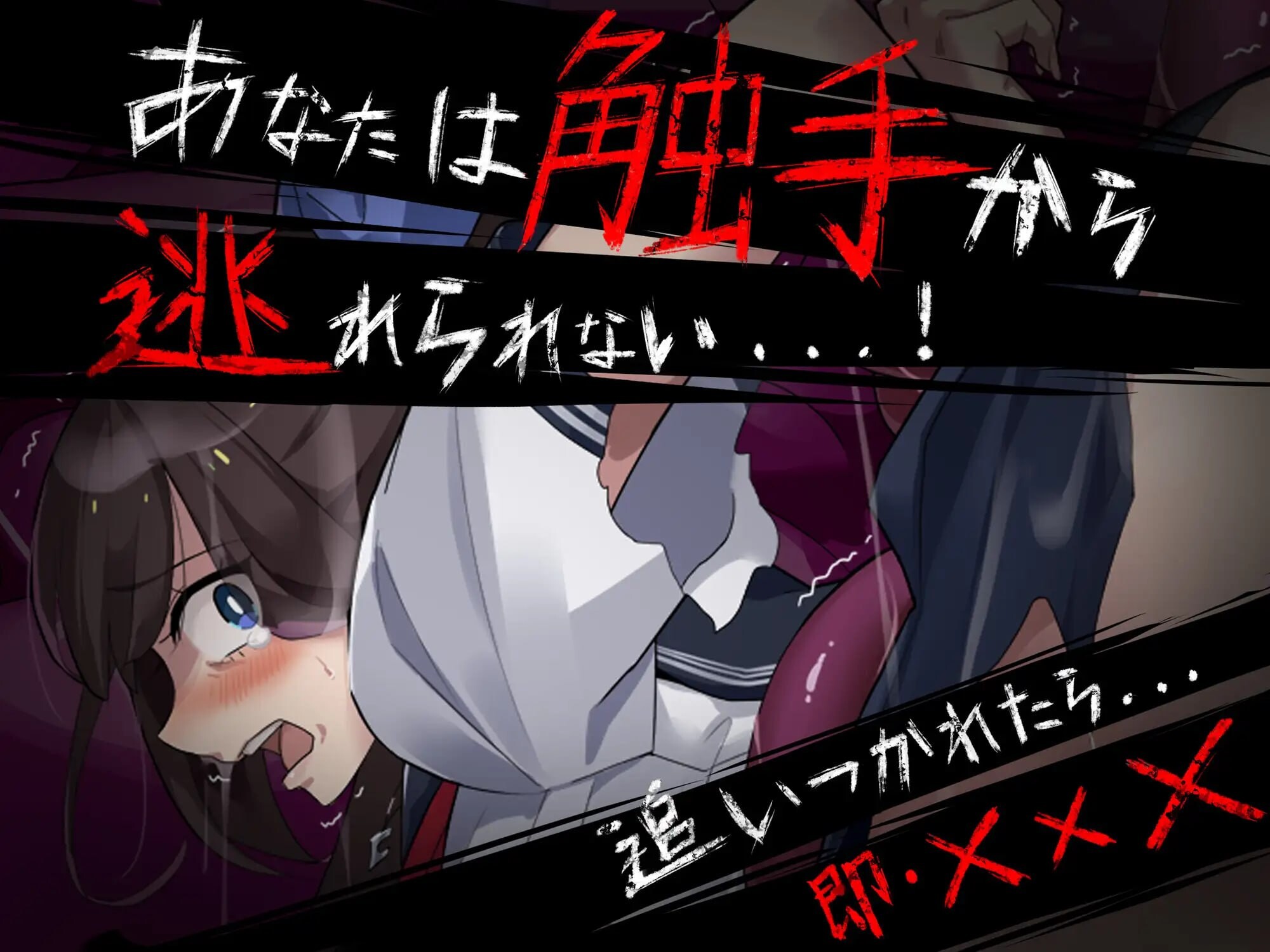 新作[探索RPG/恐怖逃脱/触手] 颤抖的女教师想要逃出去。震える女教師は逃げ出したい V1.12 AI汉化版 [900M]