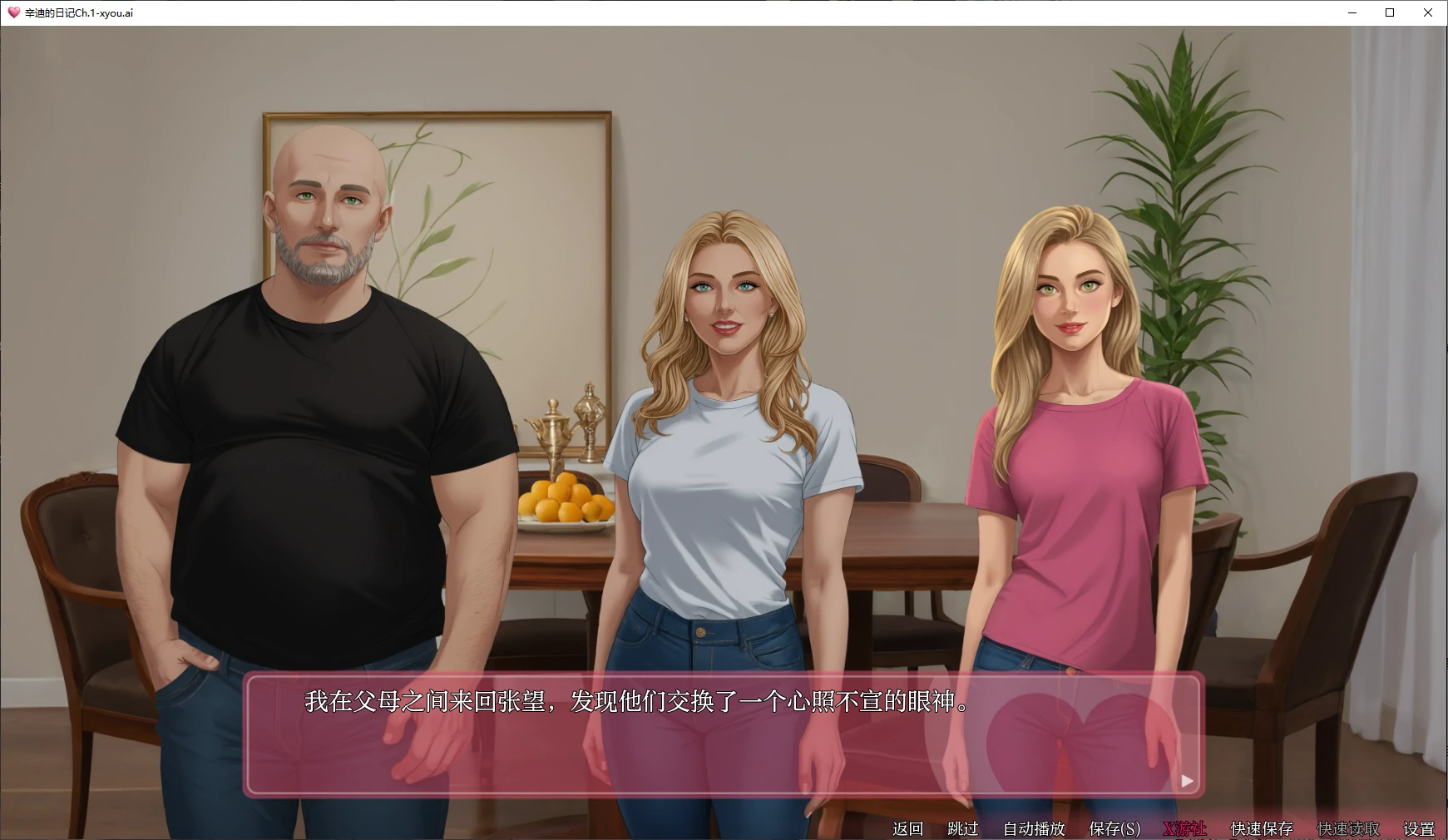 更新[欧美SLG/动态] 辛迪的日记 Cindy’s Diary Ch.v1.4.5 汉化版 [PC+安卓 2.50G]